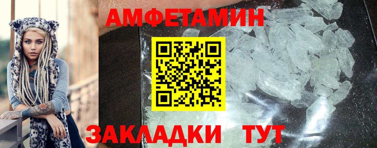 АМФЕТАМИН Premium  АМФЕТАМИН  Надым  Вход с VPN 