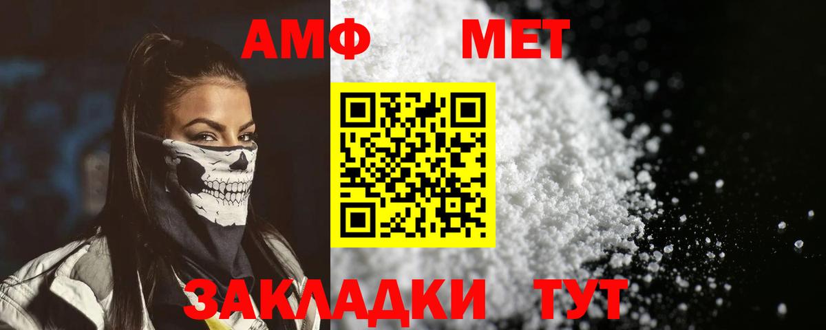АМФ Premium Надым