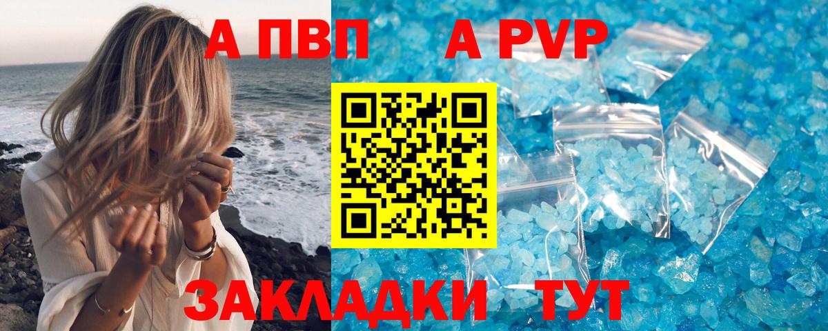 A PVP Crystall  Alpha-PVP СК  Вход с VPN  Надым  Alpha PVP СК КРИС 