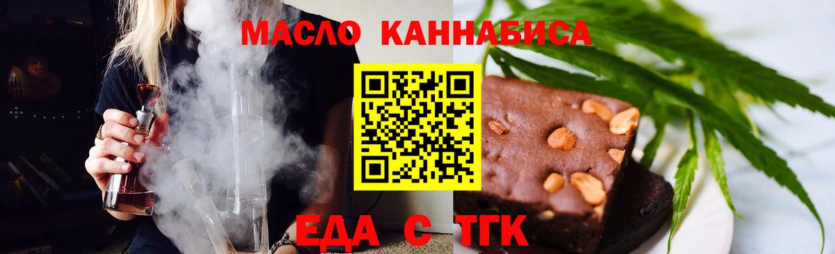 Cannafood конопля  Вход с VPN  Надым 