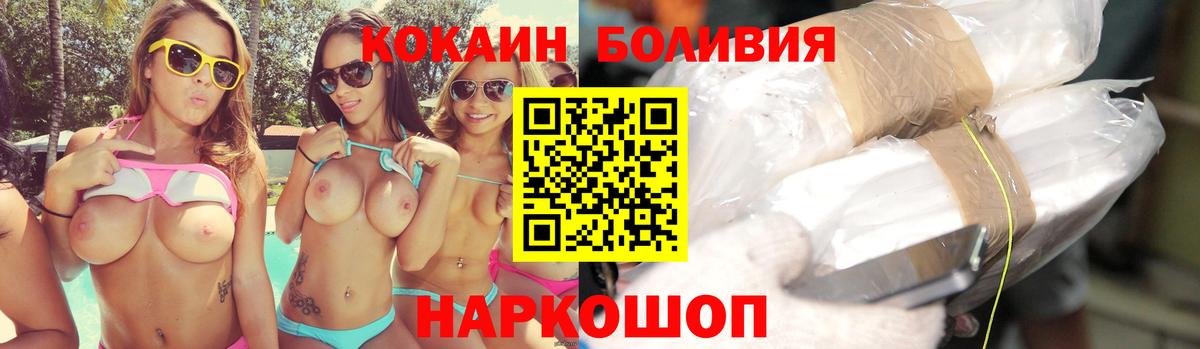 Кокаин VHQ  Вход с VPN  Надым  КОКАИН Columbia 