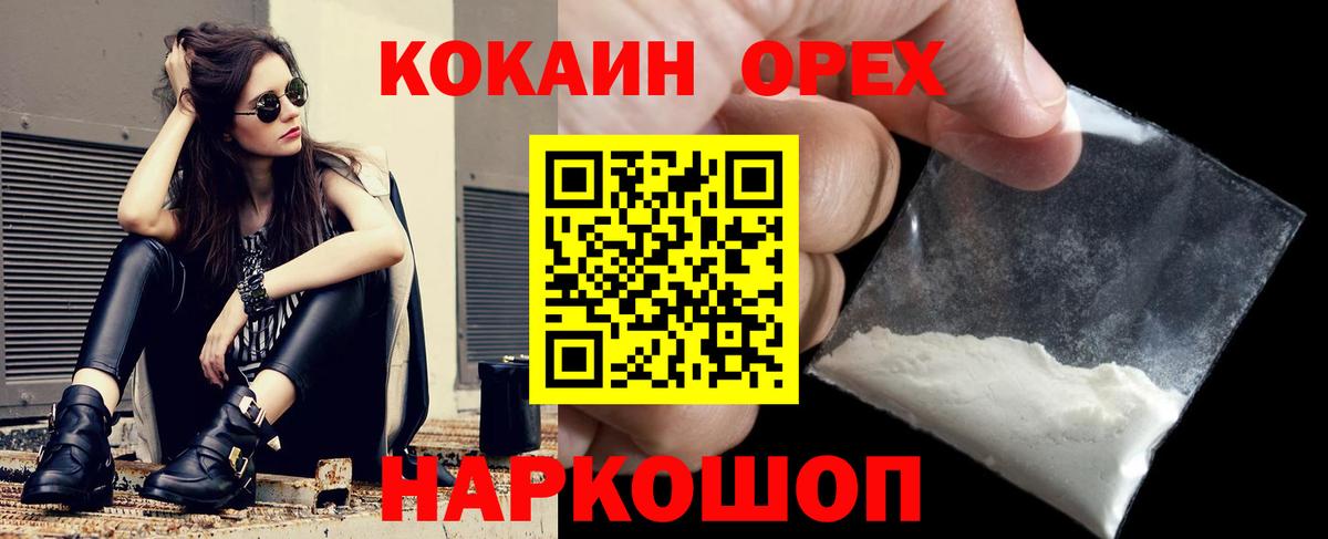 COCAIN 99% Надым