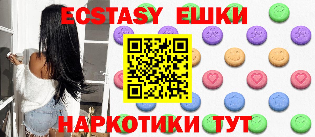 Надым  ЭКСТАЗИ Дубай  ЭКСТАЗИ  Ecstasy 280 MDMA  Вход с VPN 