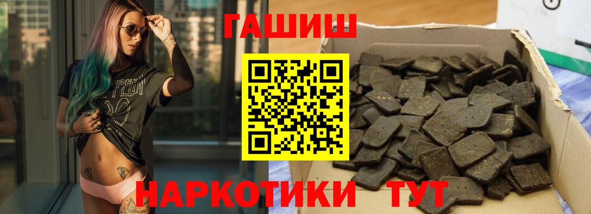 ГАШИШ Ice-O-Lator  ГАШ  Надым  Вход с VPN 