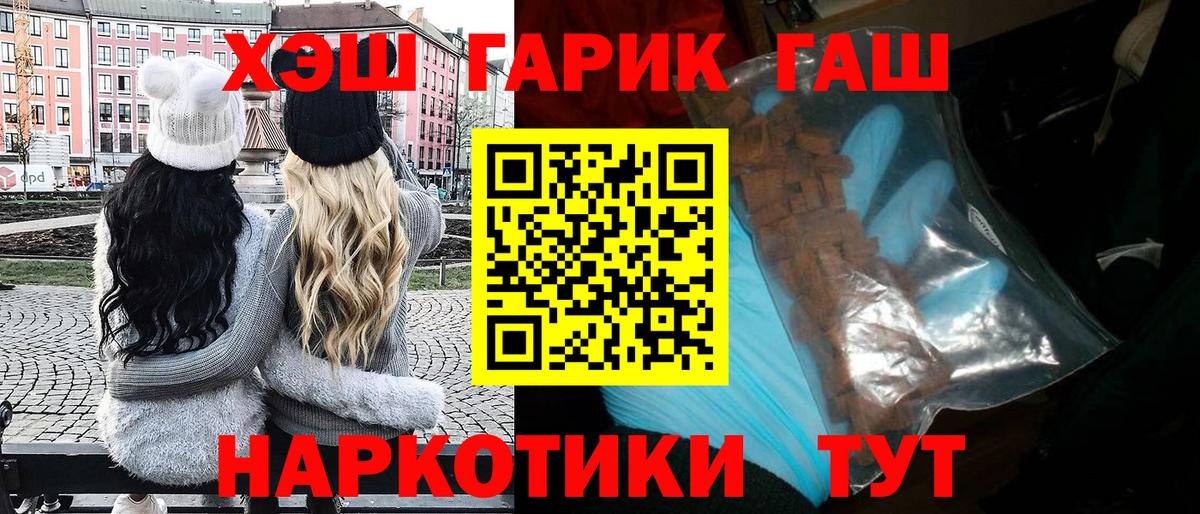 ГАШИШ Cannabis Надым