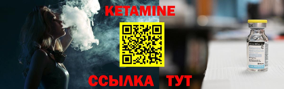 КЕТАМИН ketamine Надым
