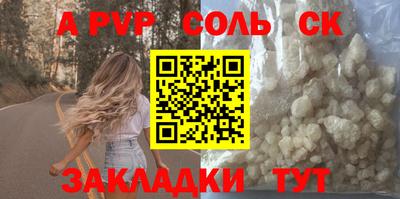 ALPHA PVP Гусиноозёрск