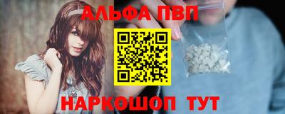 ALPHA PVP Гусиноозёрск