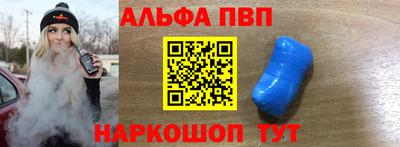 ALPHA PVP Гусиноозёрск