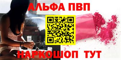 ALPHA PVP Гусиноозёрск