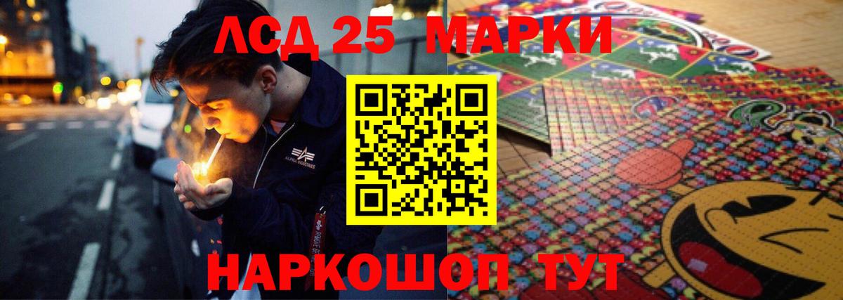 Надым  Лсд 25 экстази кислота  LSD-25 экстази кислота  блэк спрут маркетплейс  Вход с VPN 
