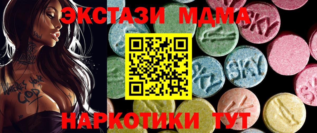 MDMA VHQ  MDMA crystal  Вход с VPN  Надым 