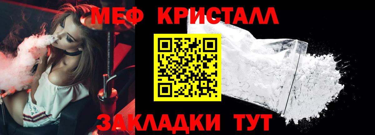 Меф мяу мяу  Надым