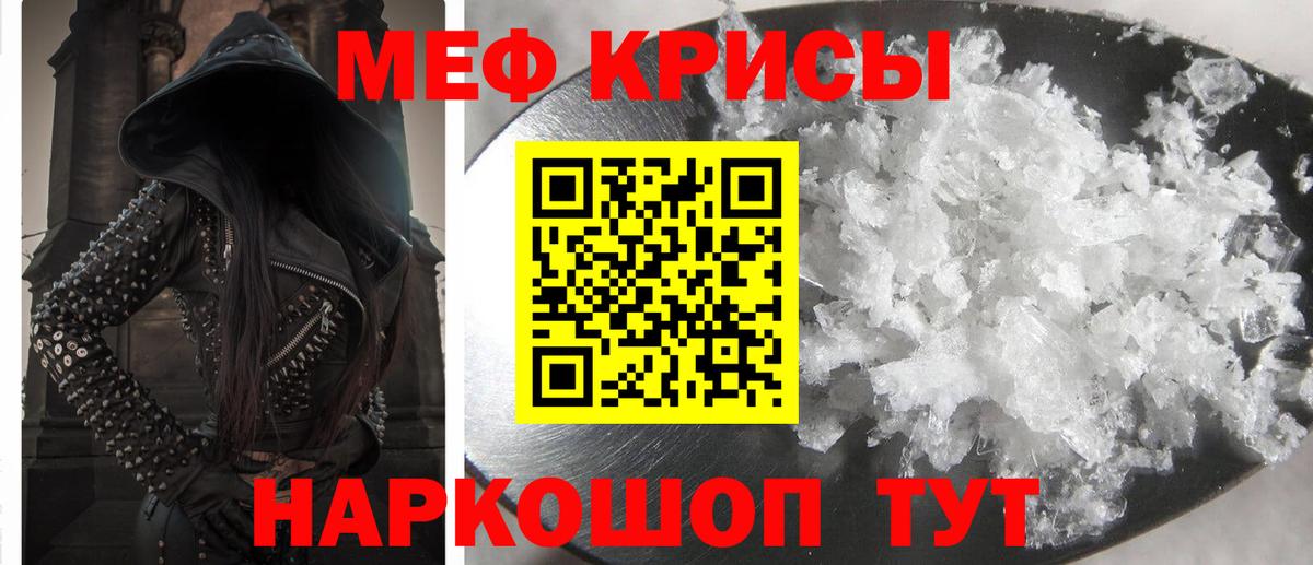 МЯУ-МЯУ мука  omg рабочий сайт  Надым  Вход с VPN  Мефедрон кристаллы 