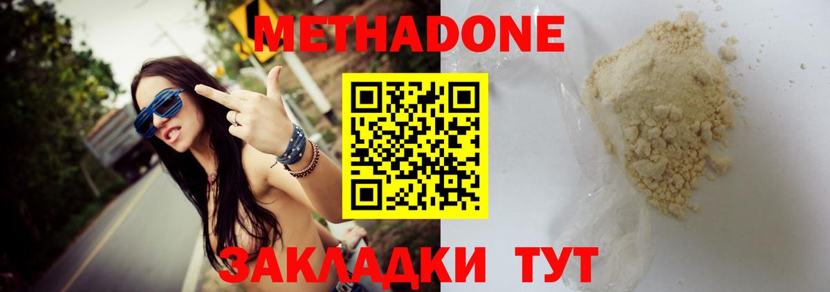 Метадон кристалл  Вход с VPN  Надым 