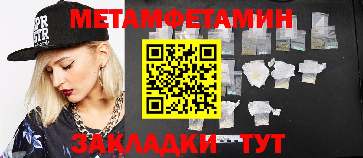 Метамфетамин пудра Надым