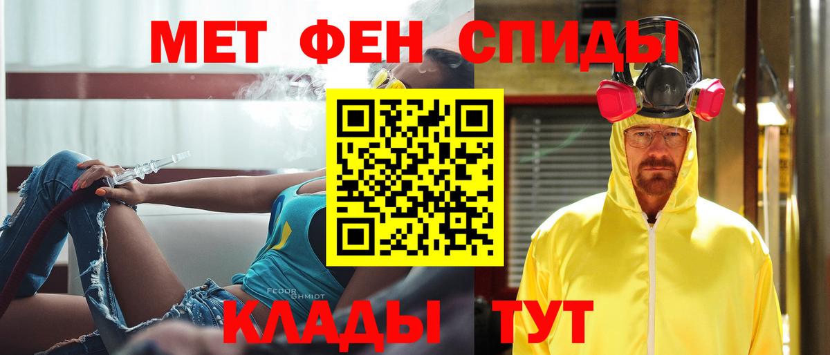 Надым  МЕТАМФЕТАМИН Декстрометамфетамин 99.9%  Вход с VPN 
