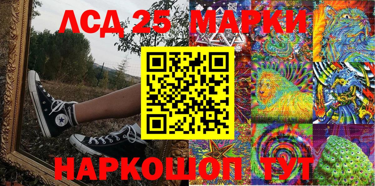 Марки N-bome  Вход с VPN  Надым  Марки 25I-NBOMe 1500мкг 