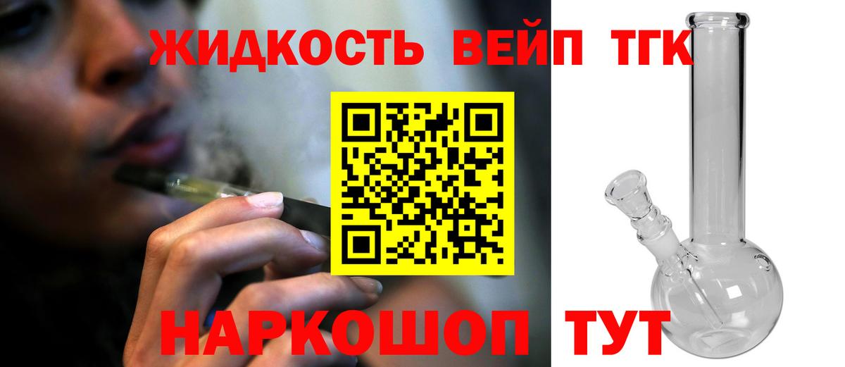 Дистиллят ТГК Wax  ТГК вейп  Вход с VPN  OMG tor  Надым 